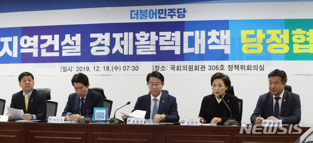 [서울=뉴시스] 고승민 기자 = 김현미 국토교통부 장관이 18일 서울 여의도 국회 의원회관에서 열린 지역건설 경제활력대책 당정협의에서 발언하고 있다. 2019.12.18.kkssmm99@newsis.com