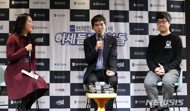 [서울=뉴시스] 고범준 기자 = 이세돌 9단이 18일 오후 서울 강남구 양재천로 바디프랜드 도곡타워에서 열린 2019 바디프랜드 브레인마사지배 '이세돌 vs 한돌' 은퇴 대국 제1국에서 92수만에 불계승을 거둔 뒤 인터뷰를 하고 있다. 오른쪽은 이창율 NHN 게임AI팀장. 한돌은 국산 인공지능(AI) 프로그램이다. 2019.12.18.&nbsp; bjko@newsis.com