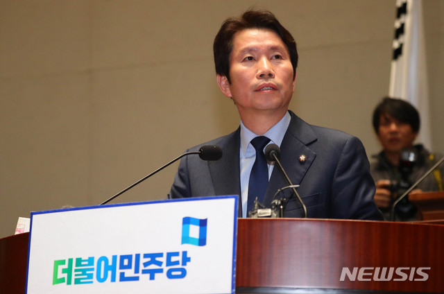 [서울=뉴시스] 장세영 기자 = 이인영 더불어민주당 원내대표가 18일 서울 여의도 국회 본청 예결위회의장에서 열린 더불어민주당 의원총회에서 현안관련 발언을 하고 있다. 2019.12.18.&nbsp; photothink@newsis.com