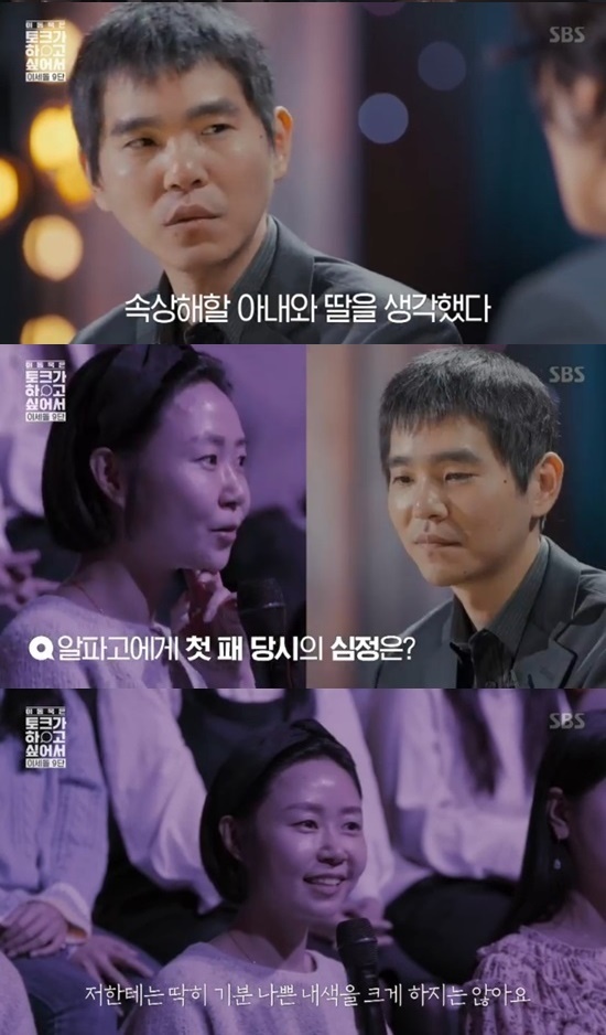 [서울=뉴시스] 이세돌·김현진 부부(사진=방송화면 캡처) 2019.12.19 photo@newsis.com