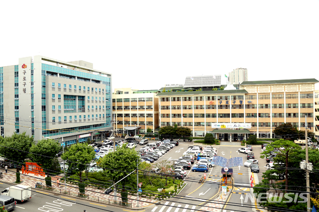 [서울=뉴시스]서울 구로구청. (사진=뉴시스 DB)