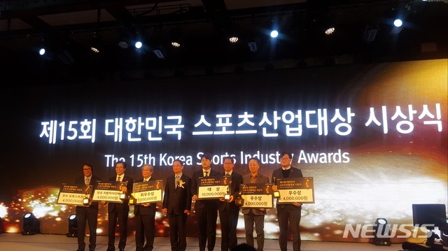 문체부장관상, 대한민국 스포츠산업대상
