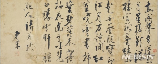 [서울=뉴시스] 추사 김정희(1786-1856) '칠언시 七言詩' 종이에 먹, 26.4×63.2cm,예술의전당 서예박물관 소장. 사진=예술의전당 제공. 2019.12.19.hyun@newsis.com