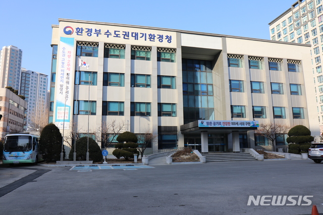 (사진= 수도권대기환경청 제공)