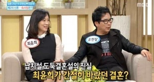 [서울=뉴시스] 최윤희, 유현상. (사진= MBC TV '기분 좋은 날' 캡처) 2019.12.19 realpaper7@newsis.com 