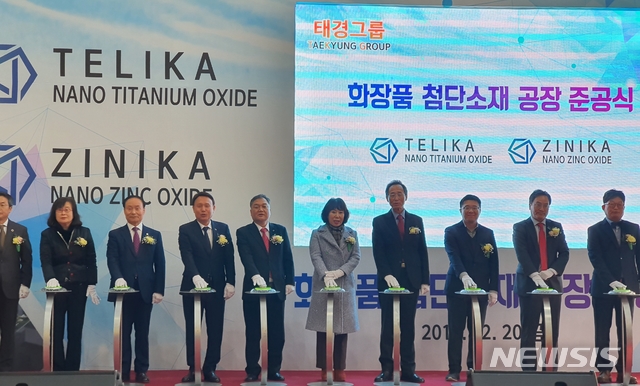 [전주=뉴시스] 태경그룹 에스비씨(주) 화장품 첨단소재 공장 준공식이 20일 군산 제2국가산업단지에서 개최됐다. photo@newsis.com