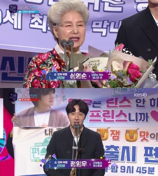 [서울=뉴시스] 심영순(위), 정일우(사진=방송화면 캡처) 2019.12.21 photo@newsis.com