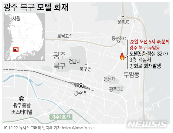 [서울=뉴시스]22일 오전 5시45분께 광주 북구 두암동 한 모텔에서 방화로 추정되는 화재가 발생했다. (그래픽=안지혜 기자)&nbsp; hokma@newsis.com 