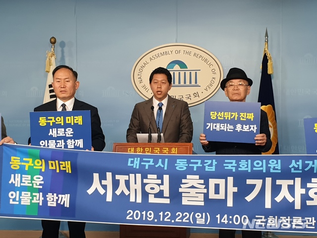 [서울=뉴시스]윤해리 기자=서재현 더불어민주당 상근부대변인은 22일 오후 국회 정론관에서 기자회견을 갖고 대구 동구을 출마 입장을 밝혔다.