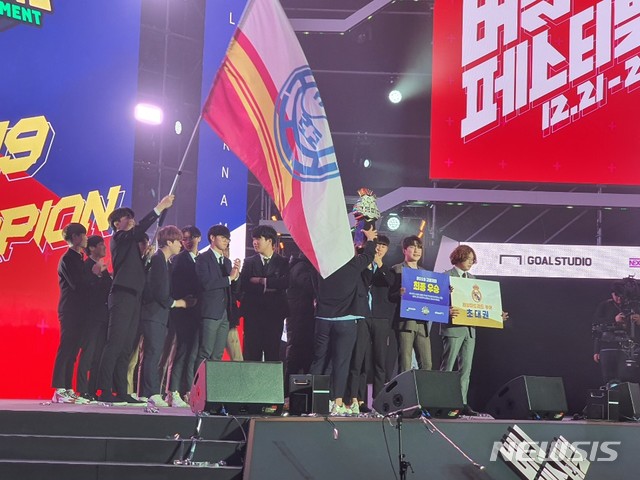 [진주=뉴시스] ‘고등 피파’ 파이널 우승을 차지한 진주 대아고 팀 시상식 모습.