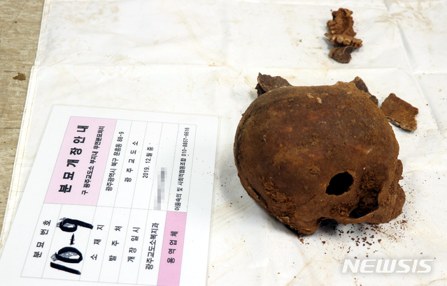 [광주=뉴시스] = 지난 20일 5·18민주화운동 행방불명자 암매장지로 지목된 광주 북구 옛 광주교도소 부지에서 신원 미상 유골 40여구가 발견돼 군과 경찰, 5월단체 등이 합동 감식을 벌이고 있다. 일부 두개골에서는 구멍 뚫린 흔적이 발견돼 정밀감식을 진행할 예정이다. (사진=5·18기념재단 제공) 2019.12.22.&nbsp; photo@newsis.com 