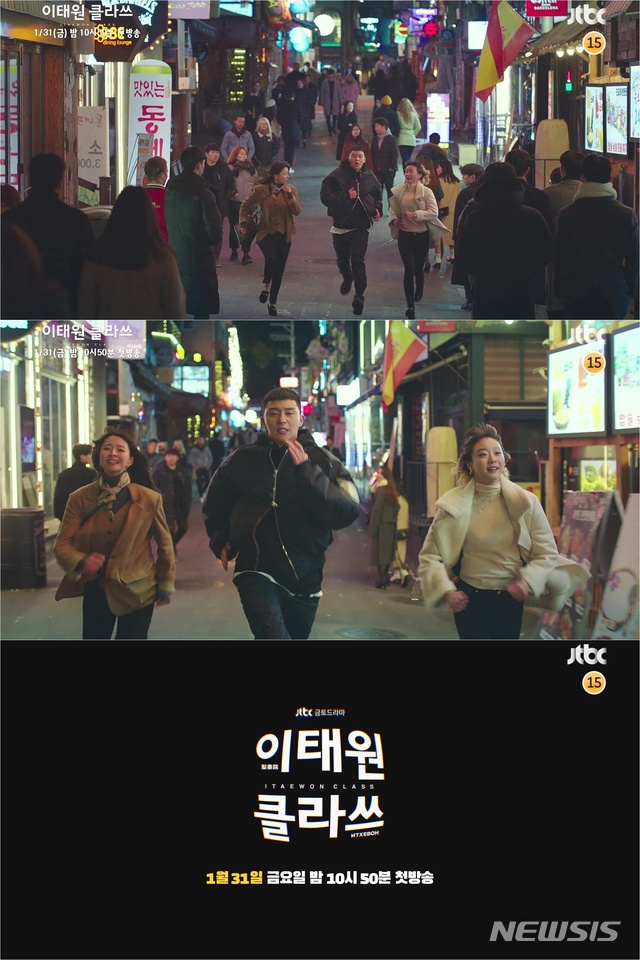 [서울=뉴시스] JTBC 새 금토극 '이태원 클라쓰' 예고편 (사진=JTBC '이태원 클라쓰' 예고 방송 캡처) 2019.12.23.photo@newsis.com