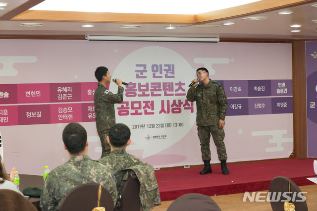 [서울=뉴시스]군 인권 홍보 콘텐츠 공모전에서 대상 수상곡 '꽃'을 노래하고 있는 육군 21사단 변현민 상병(오른쪽)과 같은 부대 최진영 하사(왼쪽). 2019.12.23. (사진=대한민국 육군 제공) photo@newsis.com