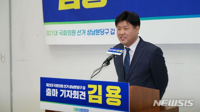 지난 2019년 12월23일 성남시의회에서 출마회견을 갖고 있는 김용 민주연구원 부원장.