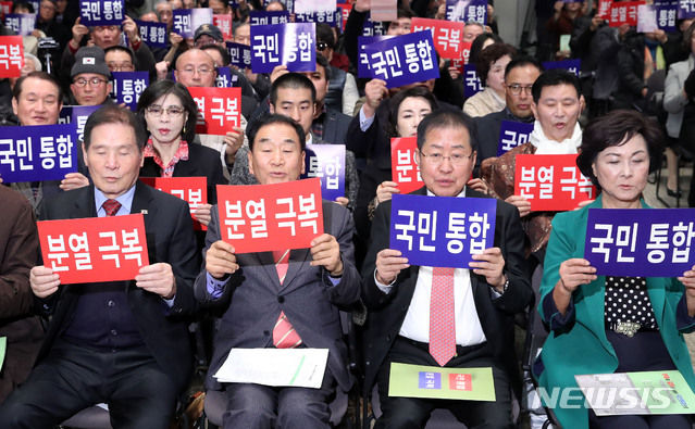 [서울=뉴시스]홍효식 기자 = 이재오 창립준비위원장과 홍준표 자유한국당 전 대표 등이 23일 서울 중구 프레스센터에서 열린 국민통합연대 창립대회에 참석해 '국민통합-분열극복' 손피켓을 들고 구호를 외치고 있다. 2019.12.23. yesphoto@newsis.com