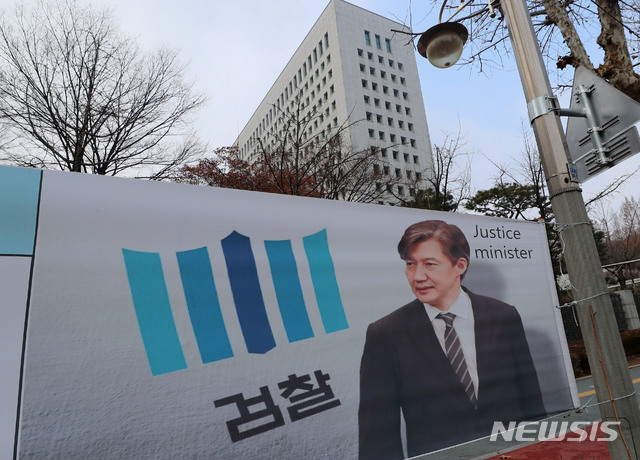 [서울=뉴시스]박주성 기자 = 뇌물 수수 혐의 등으로 구속수감된 유재수 전 부산시 경제부시장(55)의 감찰 무마 의혹을 수사 중인 검찰이 조국 전 법무부 장관에 대한 구속영장을 청구한 가운데 23일 오후 서울 서초구 대검찰청 앞에 조국 전 법무부 장관의 플래카드가 걸려 있다. 2019.12.23.&nbsp; park7691@newsis.com