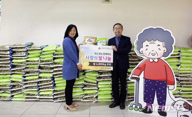 [부산=뉴시스] 벡스코(대표이사 이태식)는 지난 23일 크리스마스를 앞두고 부산시독거노인종합지원센터를 방문, 쌀 4800㎏를 전달했다고 24일 밝혔다.(사진=벡스코 제공). 2019.12.24.photo@newsis.com 