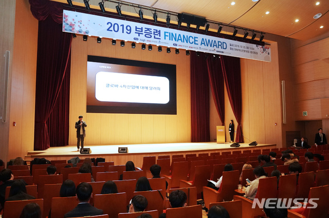 BNK투자증권, 대학생 ‘2019년 금융페스티벌’ 개최