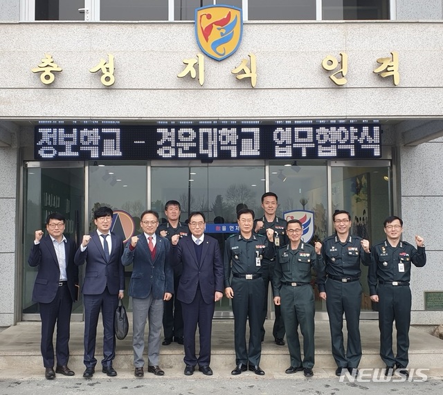 경운대-육군정보학교 '드롯본 전문 인재 양성 협약' (사진=경운대 제공)