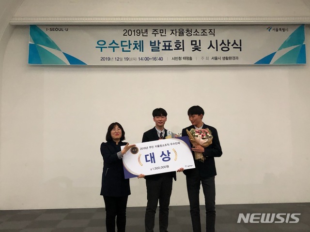 [서울=뉴시스]지난 19일 서울시 시민청 태평홀에서 열린 '주민 자율청소조직 우수단체 평가'에서 문일고등학교 학생회가 대상을 차지했다. 대상 수상 모습. 2019.12.24. (사진=금천구 제공)