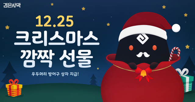 게임도 '크리스마스' 분위기 후끈…이색 이벤트 