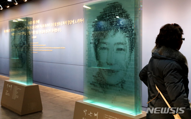 [세종=뉴시스]강종민 기자 = 박근혜 전 대통령의 초상화와 기록물들이 2019년 12월 24일 세종시 어진동 대통령기록관에 전시, 일반에 첫 공개되고 있다. 2019.12.24. ppkjm@newsis.com 