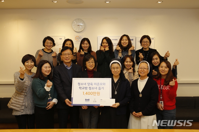 [서울=뉴시스] 매일유업은 24일 서울 종로 본사에서 바자회 수익금 전액 1400만원의 기부금을 자오나학교에 전달했다. 매일유업 김선희(앞줄 중앙) 대표이사를 비롯한 관계자들이 기념사진을 촬영하고 있다. 