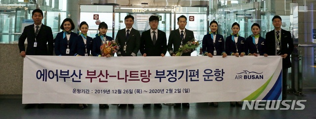 [부산=뉴시스] 에어부산이 26일부터 부산~베트남 나트랑 노선의 부정기 항공편을 운항한다고 밝혔다.(사진=에어부산 제공). 2019.12.26.photo@newsis.com 