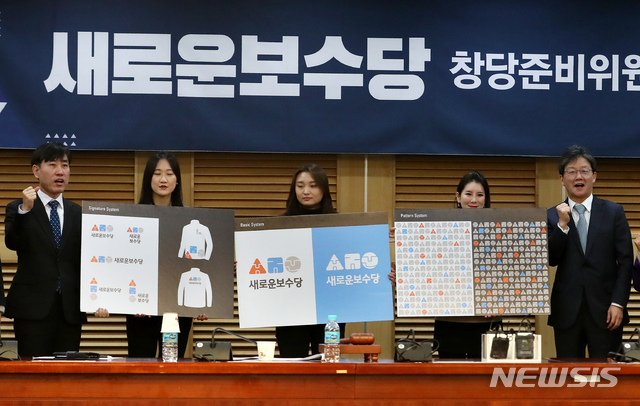 [서울=뉴시스]김명원 기자 = 새로운보수당이 26일 오전 서울 여의도 국회 의원회관에서 열린 제6차 비전회의에서 로고·당색·패턴 등을 공개하고 있다. 왼쪽은 하태경 창당준비위원장, 오른쪽은 유승민 인재영입위원장, 2019.12.26. kmx1105@newsis.com