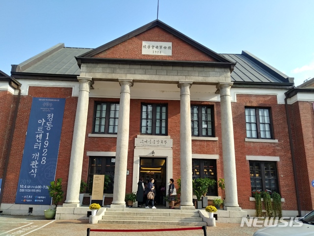 [서울=뉴시스] 정동 1928아트센터. 사진=김달진미술연구소 제공