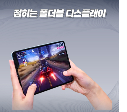 [서울=뉴시스] 삼성전자 갤럭시폴드. 사진 삼성디스플레이 