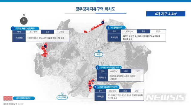 [광주=뉴시스]구길용 기자 = 광주시는 27일 광주 빛그린국가산단의 미래형 자동차산업지구, 에너지밸리 일반산단과 도시첨단국가산단의 스마트 에너지산업 I․II지구, 첨단3지구의 인공지능 융복합지구 등 4개 지구가 경제자유구역으로 신규 선정됐다고 밝혔다. 광주경제자유구역 위치도. (사진=광주시 제공). 2019.12.27.  kykoo1@newsis.com