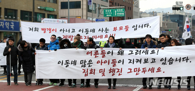 [서울=뉴시스]김선웅 기자 = 맹학교 학부모회와 청운효자동 인근 주민들이 지난해 12월28일 오후 서울 종로구 청운효자동 주민센터 인근에서 시각장애인 학습권 및 주민 안정권 확보를 촉구하는 집회를 하는 중 보수단체 행진을 막아 서며 집회 및 행진 중단을 촉구하고 있다. 2019.12.28. mangusta@newsis.com