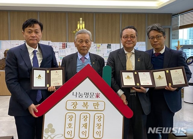 왼쪽부터 장재익, 장복만, 장호익, 장창익씨