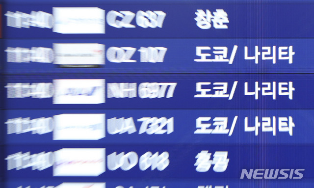 [인천공항=뉴시스] 고범준 기자 = 지난해 12월29일 오전 인천국제공항 제1여객터미널 입국장에 도착현황을 알리는 안내가 표시되고 있다. 2019.12.29. bjko@newsis.com