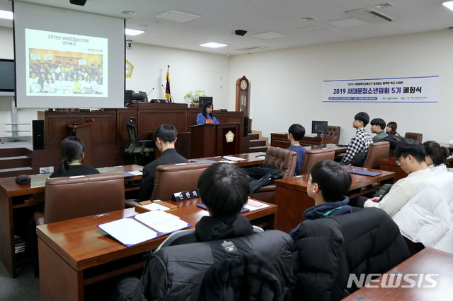 [서울=뉴시스]지난 21일 서대문구의회 본회의장에서 열린 제5기 서대문청소년의회 제2차 정례회와 폐회식 모습. 2019.12.30. (사진=서대문구 제공)