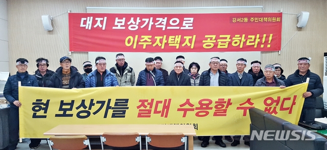 [청주=뉴시스]강신욱 기자 = 충북 청주시 흥덕구 강서2동 주민들은 30일 청주시청 브리핑룸에서 기자회견을 열어 청주테크노폴리스 3차 확장사업 보상금액에 불만을 표출하고 있다. 2019.12.30. ksw64@newsis.com 