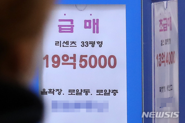 [서울=뉴시스] 이영환 기자 = 12·16 부동산 대책이 발표된지 2주 지난 30일 오전 서울 송파구의 한 공인중개업소에 급매물을 알리는 안내문이 붙어 있다. 일부 강남권 재건축 단지 등을 중심으로 시세보다 가격을 낮춘 급매물 등이 나오고 있다. 2019.12.30.     20hwan@newsis.com