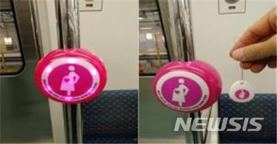 [부산=뉴시스] 허상천 기자 = 부산시는 내년부터 부산 생활권인 인근 시·도 임산부들이 임산부배려석 알리미 ‘핑크라이트’를 이용할 수 있도록 한다고 31일 밝혔다. 2019.12.31. (사진 = 부산시 제공) photo@newsis.com