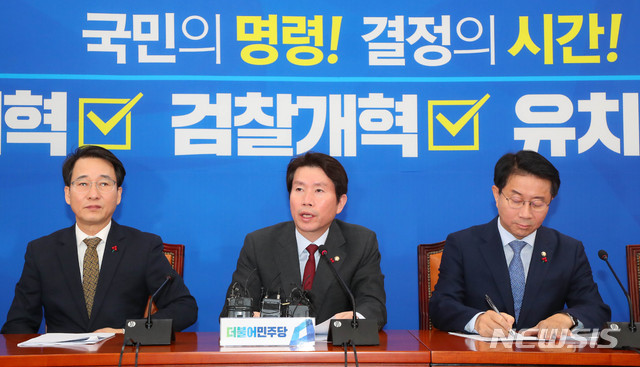 [서울=뉴시스] 장세영 기자 = 이인영(가운데) 더불어민주당 원내대표가 31일 서울 여의도 국회에서 열린 더불어민주당 원내대책회의에서 현안관련 발언을 하고 있다. 2019.12.31.&nbsp; photothink@newsis.com