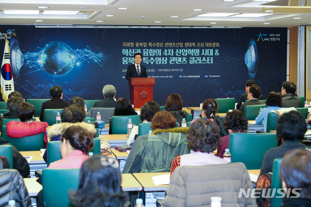 [대전=뉴시스] 지난해 12월 국회에서 열린 '미래형 융복합 특수영상 콘텐츠산업 생태계 조성 대토론회'