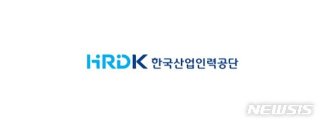 [서울=뉴시스]국산업인력공단 CI. 2020.01.02 (자료=한국산업인력공단)