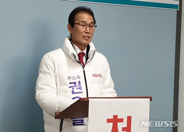  [안동=뉴시스] 김진호 기자 = 2일 권오을 전 바른미래당 경북도당 위원장이 안동시청에서 21대 총선 무소속 출마를 선언하고 있다. 2020.01.02 kjh9326@newsis.com