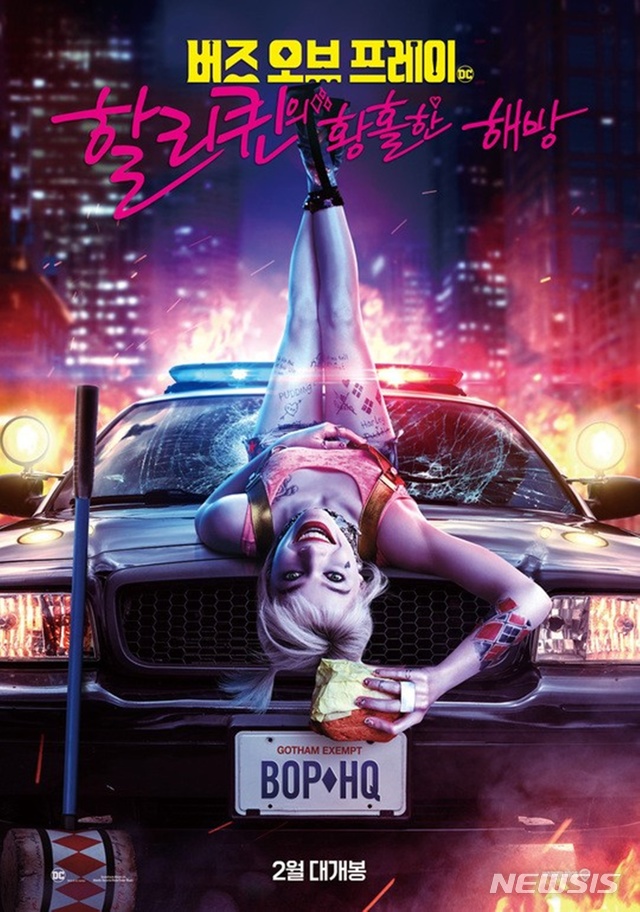  [서울=뉴시스] 영화 '버즈 오브 프레이'. (사진=워너 브라더스 제공) 2020.01.17. photo@newsis.com 