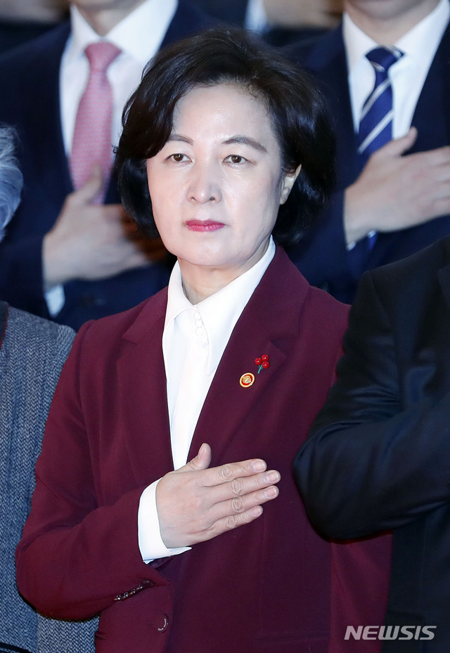 [서울=뉴시스] 최동준 기자 = 추미애 법무부 장관이 2일 오전 서울 세종로 정부서울청사 별관에서 열린 2020년 정부 시무식에서 국민의례를 하고 있다. 2020.01.02.&nbsp; photocdj@newsis.com