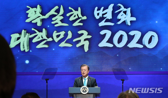 [서울=뉴시스]박영태 기자 = 문재인 대통령이 2일 오전 서울시 중구 대한상공회의소 국제회의장에서 열린 2020 경자년 신년회에서 신년사를 하고 있다. 2020.01.02.&nbsp; since1999@newsis.com