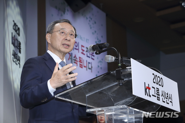 [서울=뉴시스]황창규 KT 회장이 지난 2020년 1월2일 오전 서울 종로구 KT스퀘어에서 열린 KT그룹 신년 결의식에서 신년사를 하고 있다. (사진=KT 제공) 2020.01.02.photo@newsis.com
