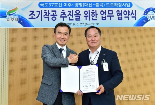  지난 6월 27일 국도 37호선 확장 조기착공을 위해 업무협약을 하는 이항진 여주시장과 정동균 양평군수. (사진제공=여주시)