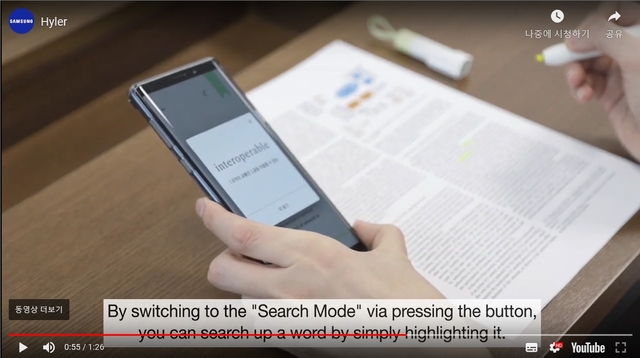 [서울=뉴시스] 하일러.(사진: 삼성전자 뉴스룸 홈페이지 캡쳐) 2020.01.03.