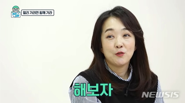 [서울=뉴시스]더불어민주당 총선 '영입 인재 1호'인 최혜영 강동대 교수가 민주연구원 유튜브 채널 '의사소통 TV'에 출연했다. (사진 = '의사소통 TV' 캡쳐)